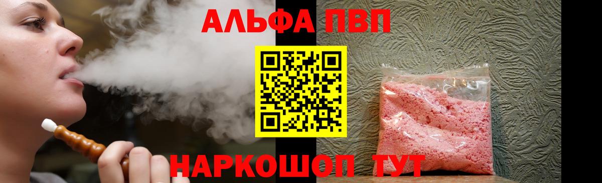 APVP СК  Alfa_PVP СК  Вход с VPN  Кимры 