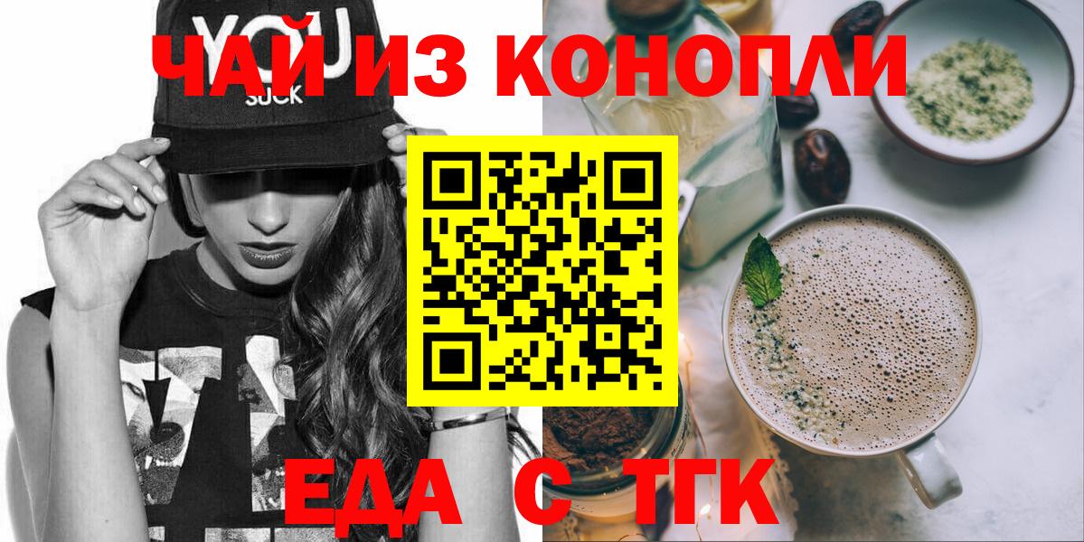 Еда ТГК марихуана  Вход с VPN  Кимры 