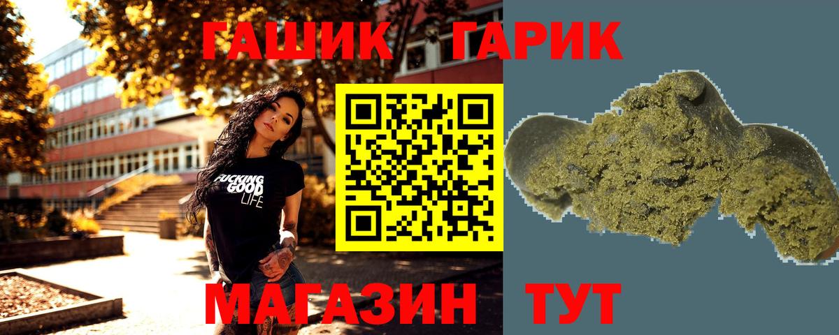ГАШ Ice-O-Lator Кимры