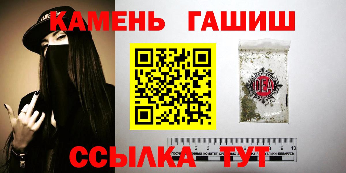 Кимры  ГАШИШ  Вход с VPN  ГАШ VHQ 