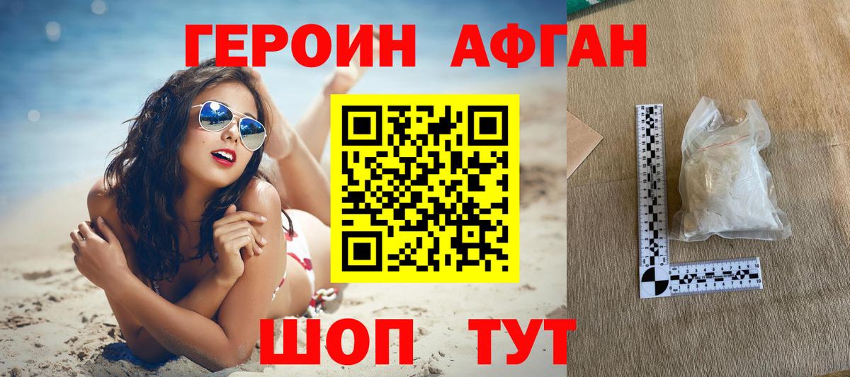 Кимры  ГЕРОИН хмурый  Вход с VPN 