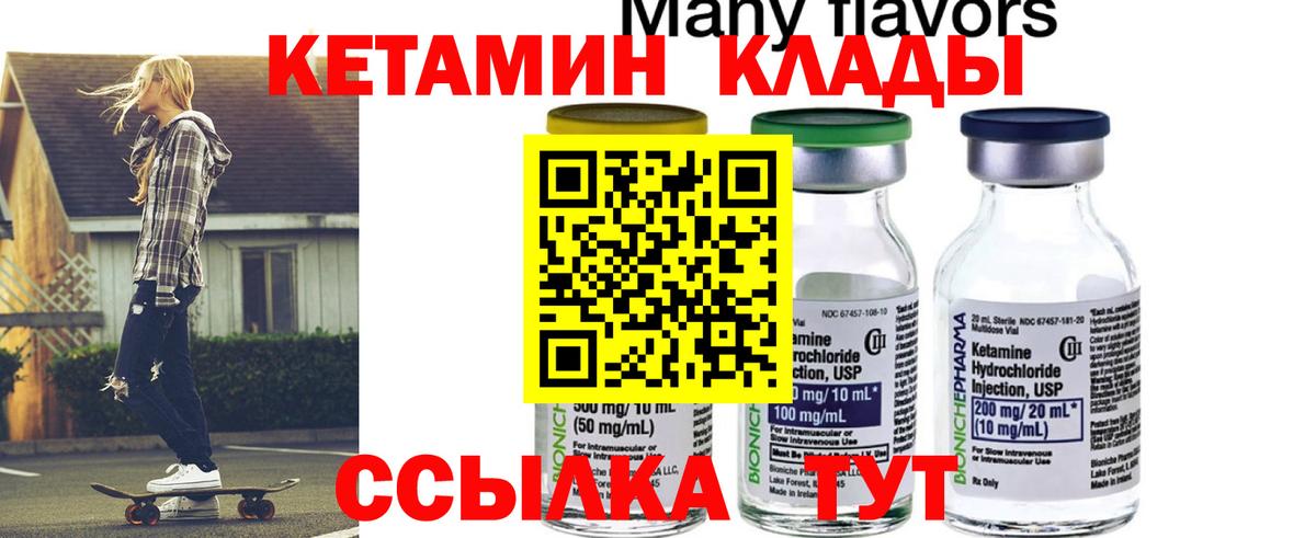 Кетамин VHQ  КЕТАМИН ketamine  Кимры  Вход с VPN 