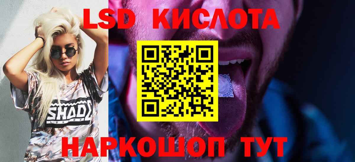 Лсд 25 экстази ecstasy  Вход с VPN  ЛСД экстази  Лсд 25 экстази кислота  KRAKEN ССЫЛКА  Кимры 