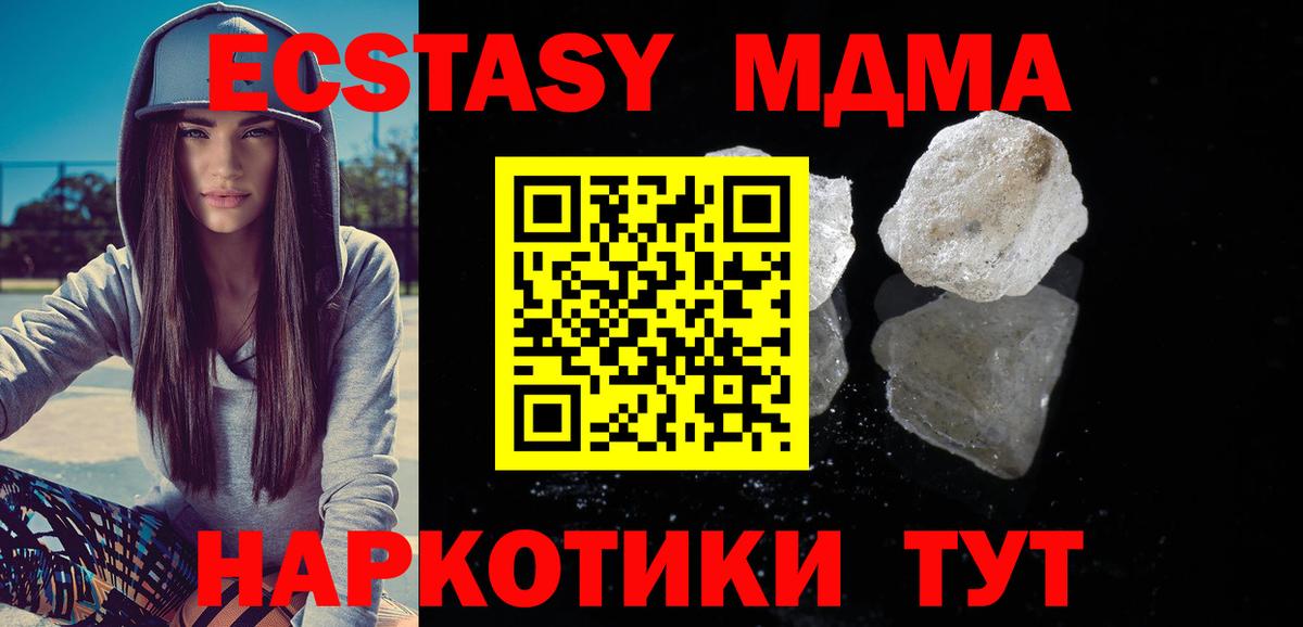 Кимры  МДМА кристаллы  Вход с VPN  МДМА VHQ 