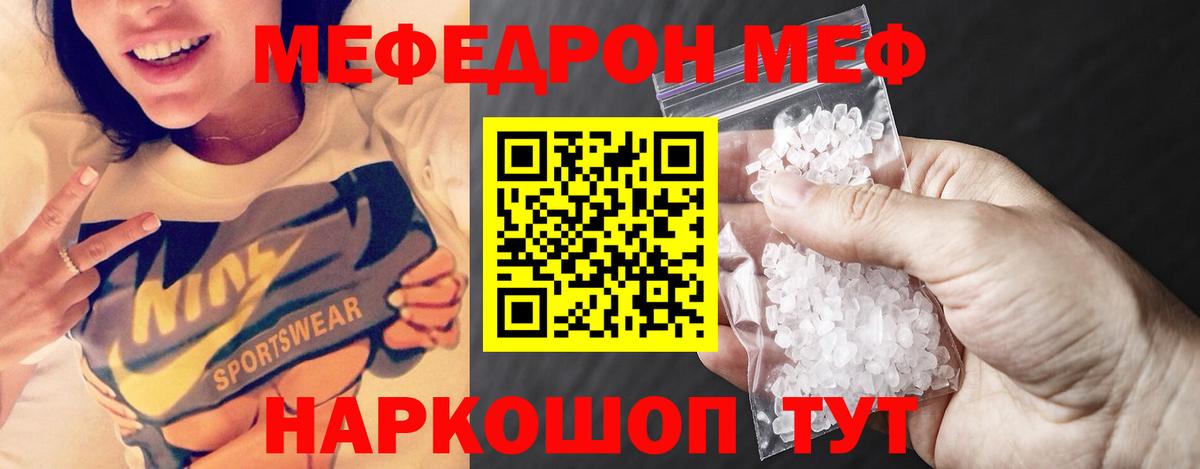 МЯУ-МЯУ 4 MMC  Вход с VPN  МЯУ-МЯУ  Кимры  Мефедрон мяу мяу 