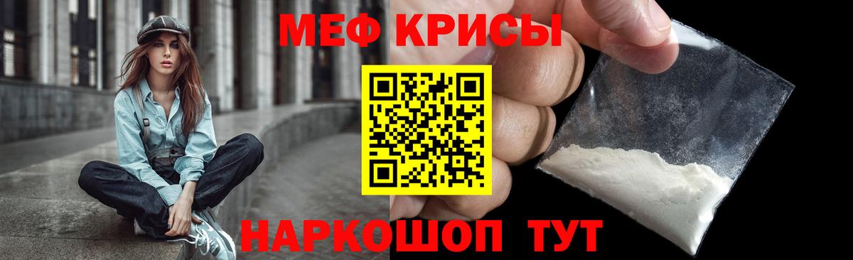 МЕФ кристаллы Кимры