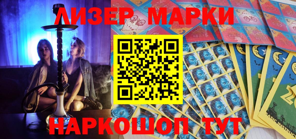 Марки N-bome 1500мкг  Вход с VPN  Марки N-bome 1500мкг  Марки 25I-NBOMe  Кимры 