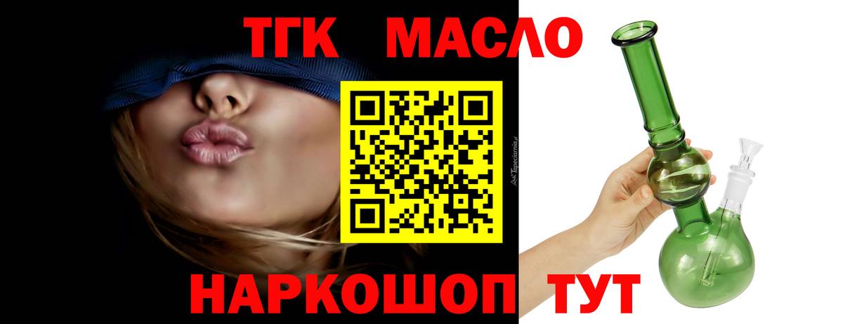 Дистиллят ТГК жижа  Вход с VPN  Кимры  Дистиллят ТГК гашишное масло 