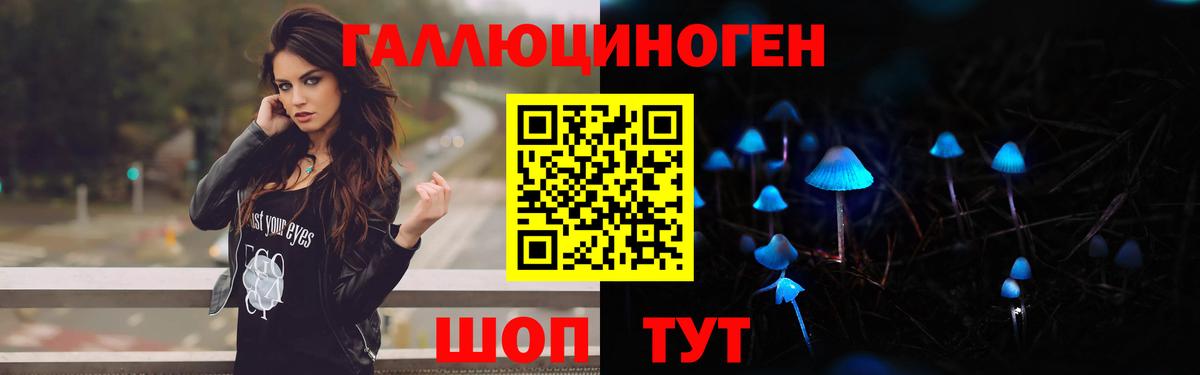 Галлюциногенные грибы мухоморы  Галлюциногенные грибы мицелий  Кимры  Вход с VPN 